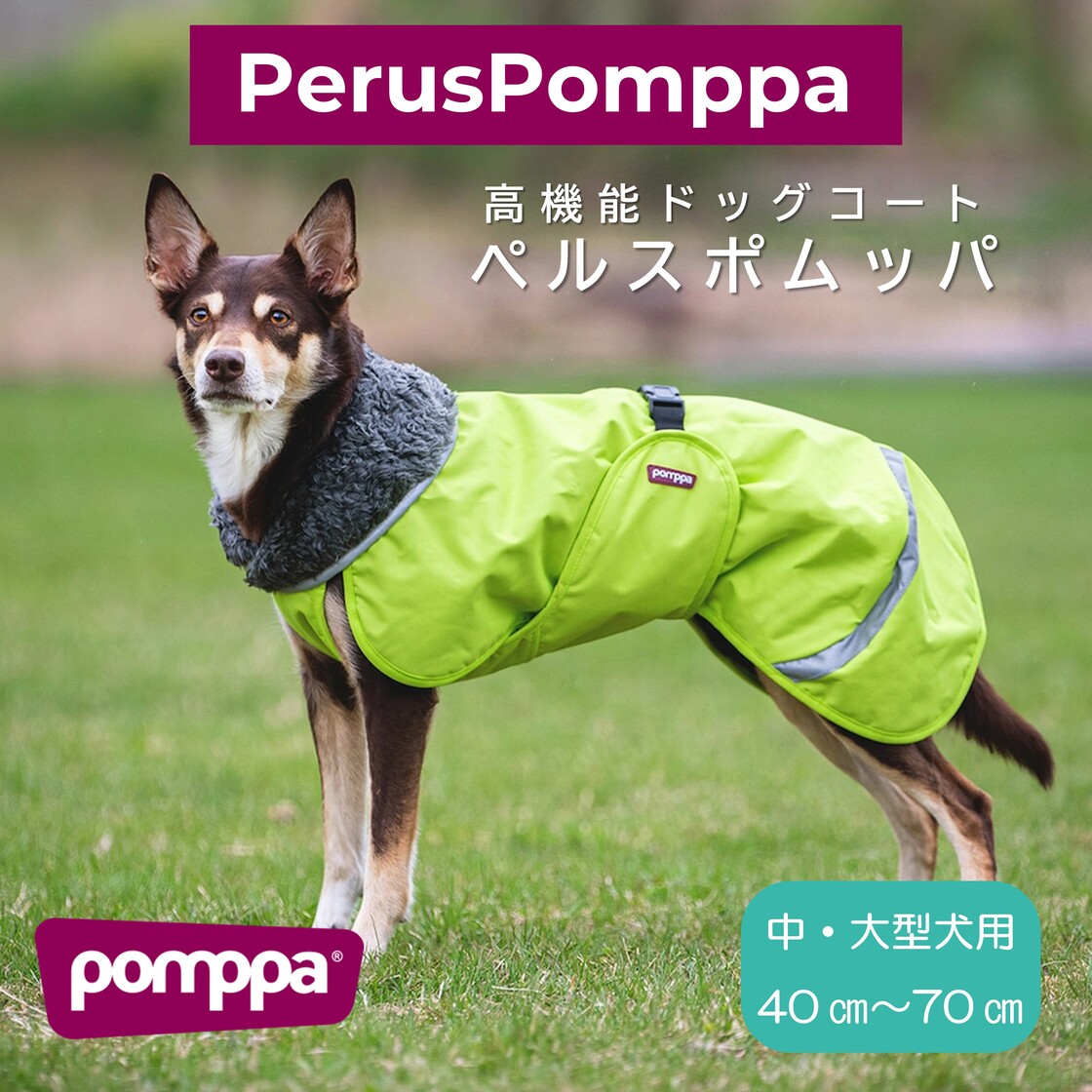 【楽天市場】フィンランドのドッグブランド【Pomppa