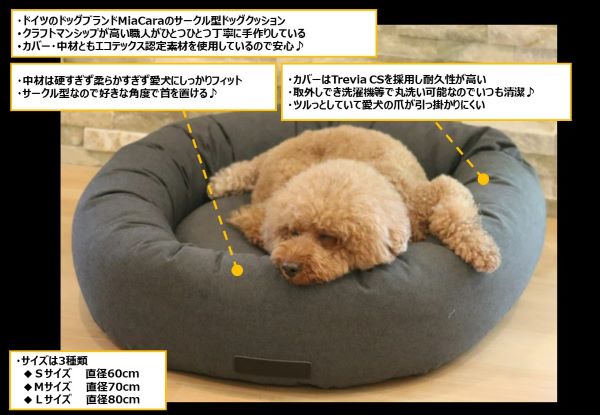 MiaCara ドッグサークルクッションMade in Germany 犬用品 | mexa.sk