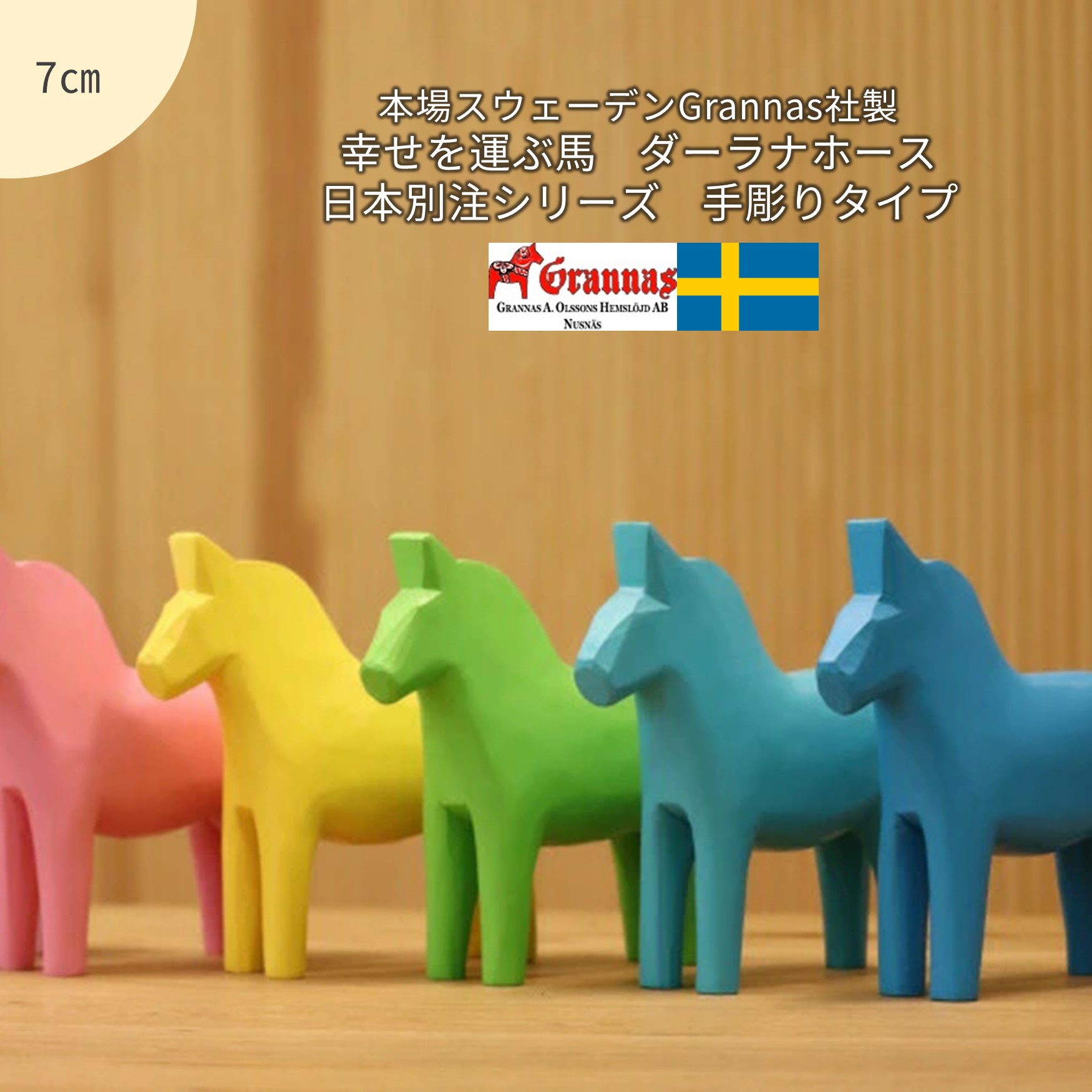 楽天市場】【幸せを運ぶ馬】ダーラナホース・Ｌサイズ（２０ｃｍ）・スタンダードカラー【ダーラヘスト】 : １ｓｔＤｏｇＣａｆｅ