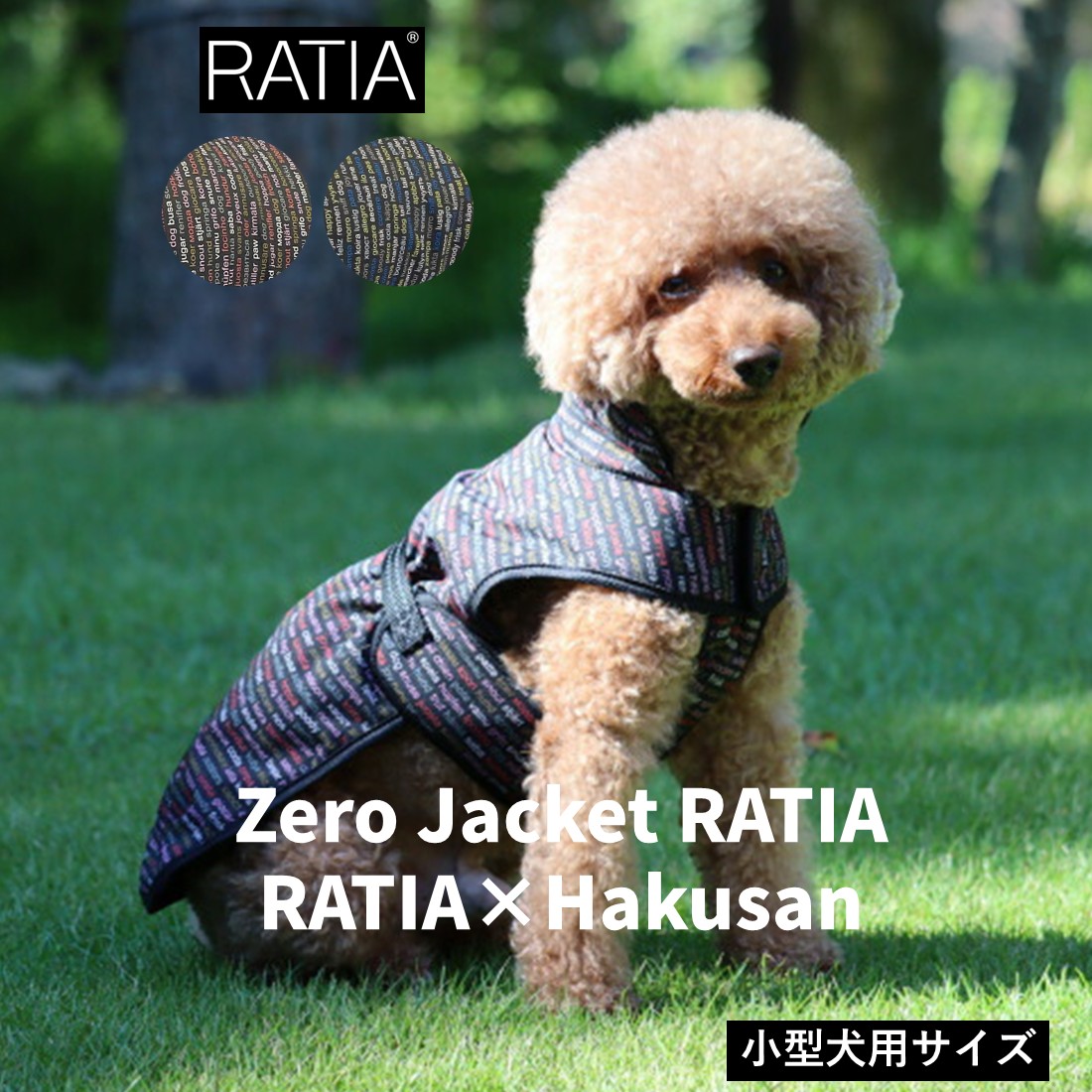 楽天市場】[Hakusan]まさに着るお布団ジャケット【ゼロ