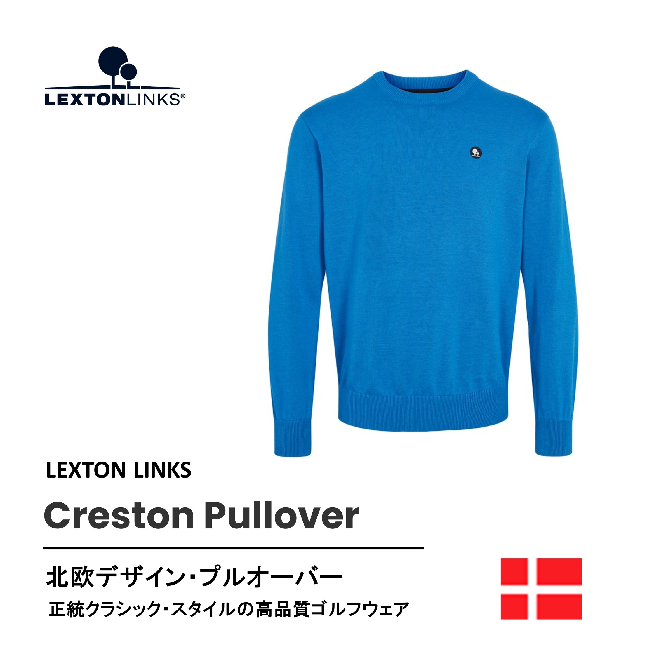 デンマーク・LEXTON LINKS　北欧デザイン・高機能ゴルフウェア[プルオーバー]【Creston】｜１ｓｔＤｏｇＣａｆｅ