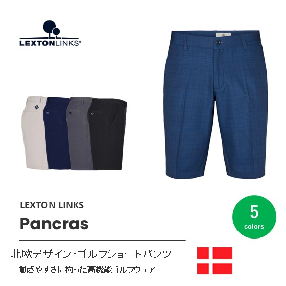 デンマーク・LEXTON LINKS　北欧デザイン・高機能ゴルフウェア[ショートパンツ]【Pancras】｜１ｓｔＤｏｇＣａｆｅ