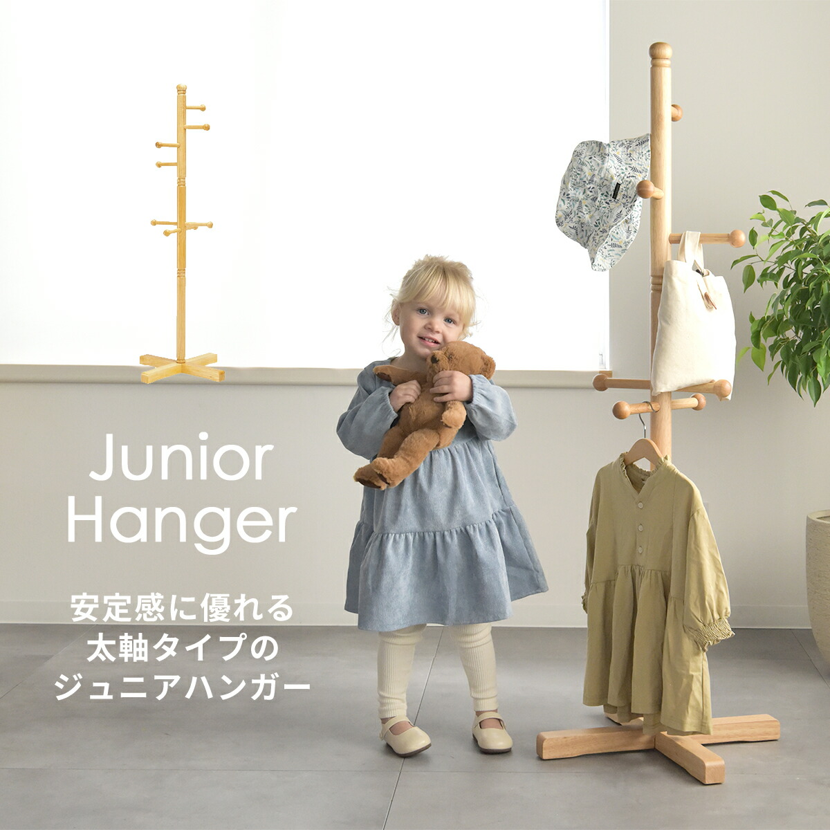 楽天市場】トレッペキッズポールハンガー KDH-3259 木製 子供用