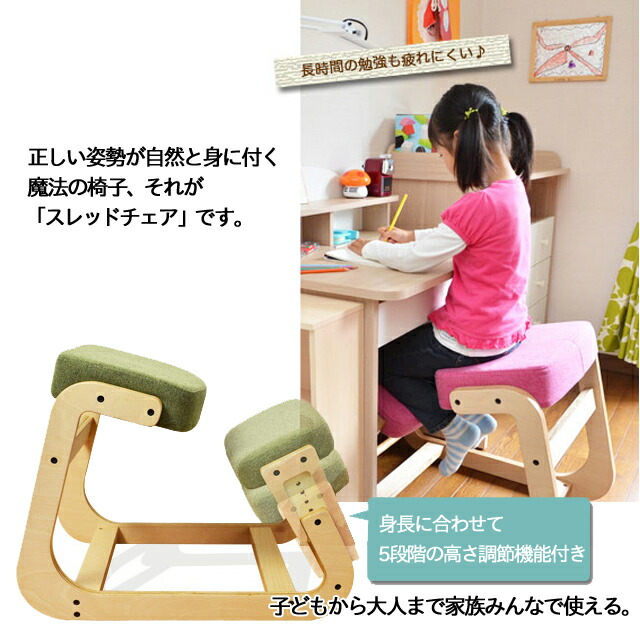 5 Offクーポン配布中 びっくり特典あり スレッドチェア Sled 1 学習チェア 木製 子供チェア 学習椅子 おすすめ 口コミ 姿勢 おしゃれ 大人 人気 勉強イス キッズチェア Mavipconstrutora Com Br
