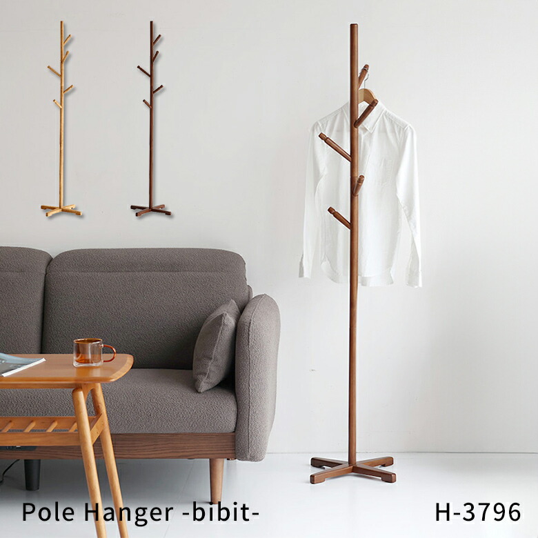 楽天市場】ポールハンガー 木製 おしゃれ 高さ160 ハンガーラック