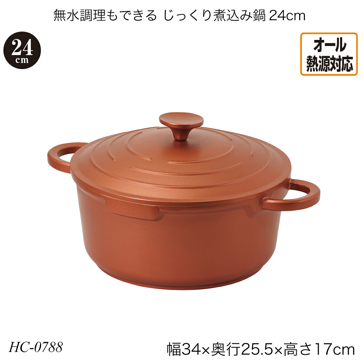楽天市場】無水調理もできる じっくり煮込み鍋24cm オール熱源対応