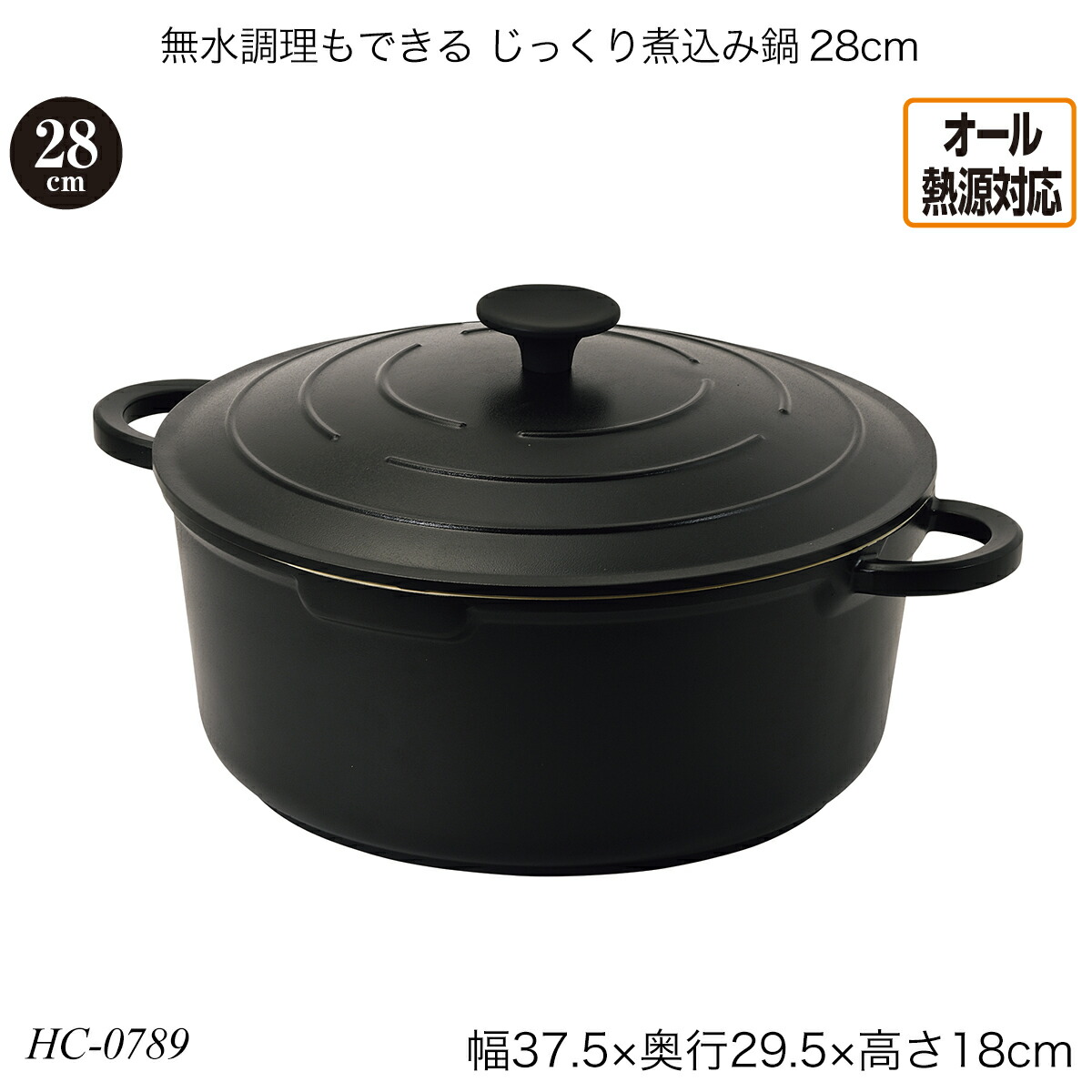 楽天市場】無水調理もできる じっくり煮込み鍋28cm オール熱源対応