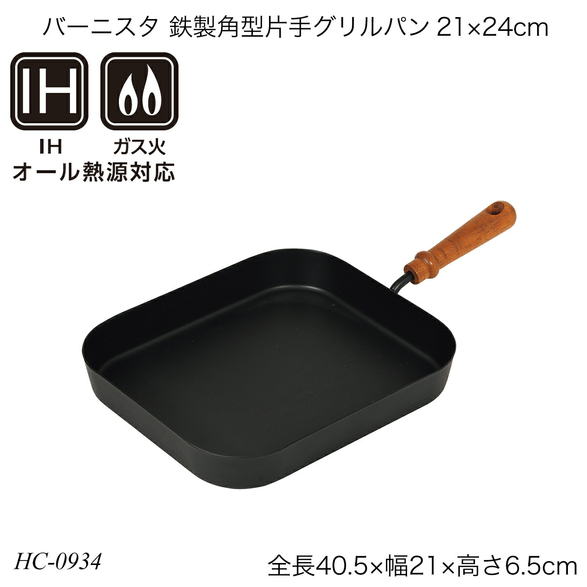 鉄製 グリルパン 6枚セット 取っ手付きΦ240送料無料 Amazon｜和平フレイズ 取っ手が取れる 鉄スキレット グリルパン 5点