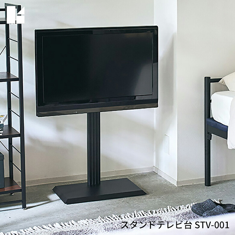 UTILITY ユーティリティ スタンドテレビ台 スチール ブラック ホワイト STV-001 ハイタイプ 自立式 首振り 高さ調節 テレビボード TV台 おしゃれ おすすめ かわいい｜子供家具・玩具のファーストキッズ