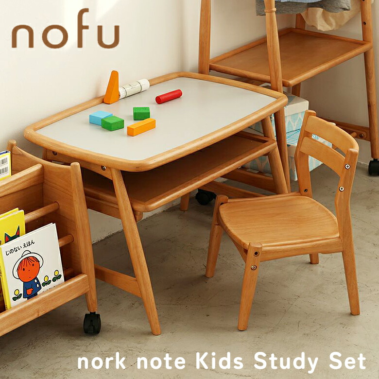 ノルクノート nork note キッズスタディセット 学習机&チェアセット メラミン天板 収納棚 高さ調節チェア 木製 リビング学習 NNS-3918|子供家具・玩具のファーストキッズ