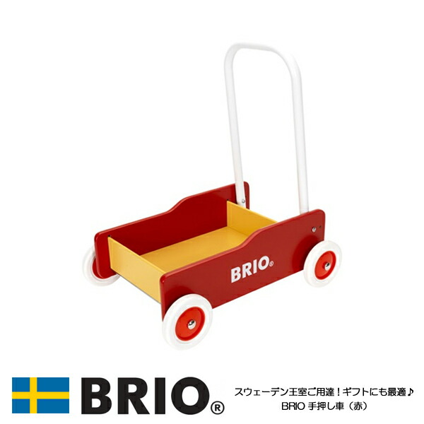 【びっくり特典あり】手押し車(赤)　31350　おもちゃ　知育玩具　木製玩具　BRIO　ブリオ