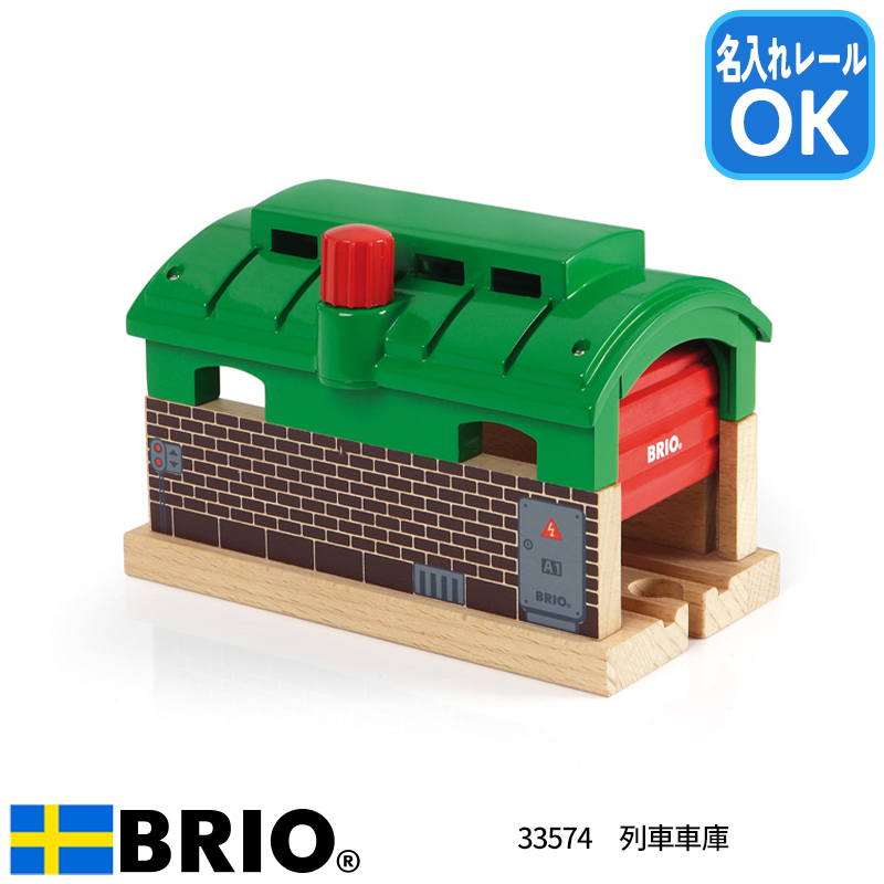 BRIO（ブリオ） 知育 木製おもちゃ 電動車両 58個 まとめ売り 木製レール 基本の8の字コースと音踏切 アニマルトレインセット
