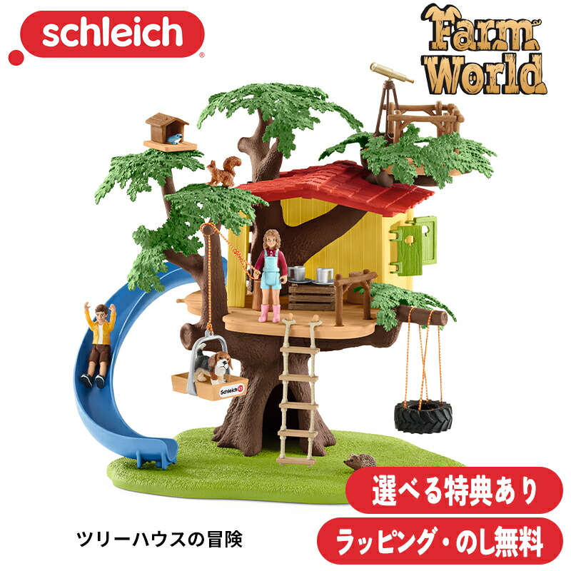 アニア　動物フィギュア約10体とツリーハウスセット アニア どうぶつあつまれ!ガチャっとコロコロツリー 初回限定版
