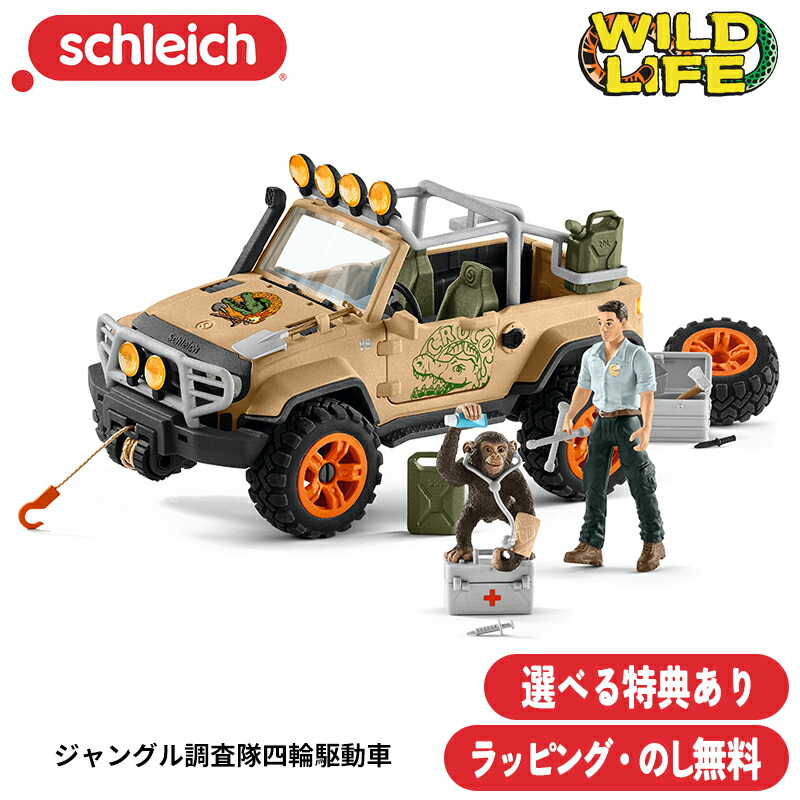 FORCE OF THE HORSE　レア4枚セット MECHANICAL GIRAFFE (FOUR-LEG WALKING TYPE) | TAMIYA