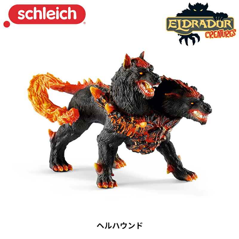 楽天市場】メール便OK schleich 42451 シュライヒ エルドラド ヘル