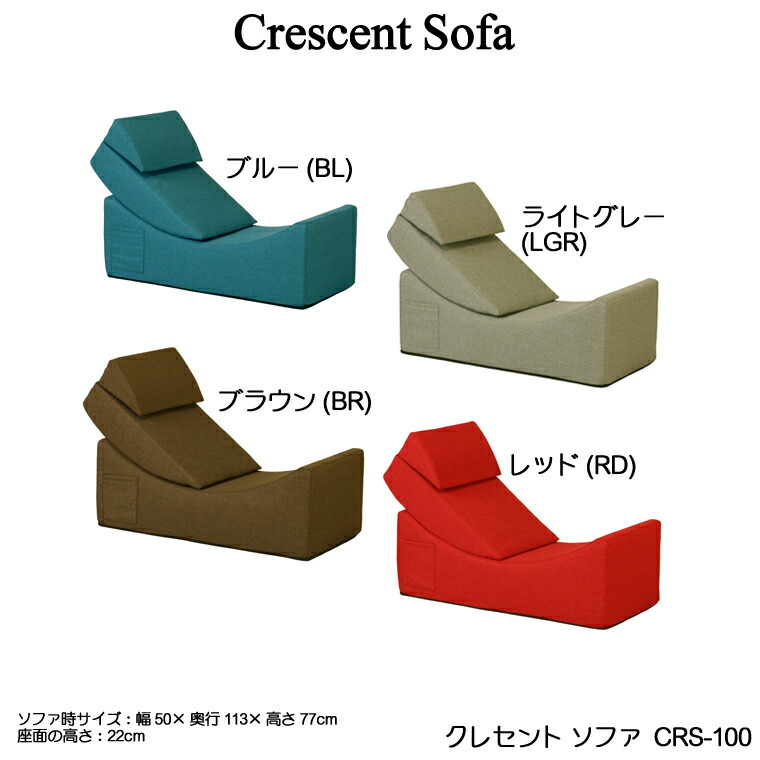 【楽天市場】クレセントソファ 三日月ソファ 1人 1P sofa 布張り ベンチ 椅子 ローソファ おしゃれ 人気 北欧風：子供家具・玩具の