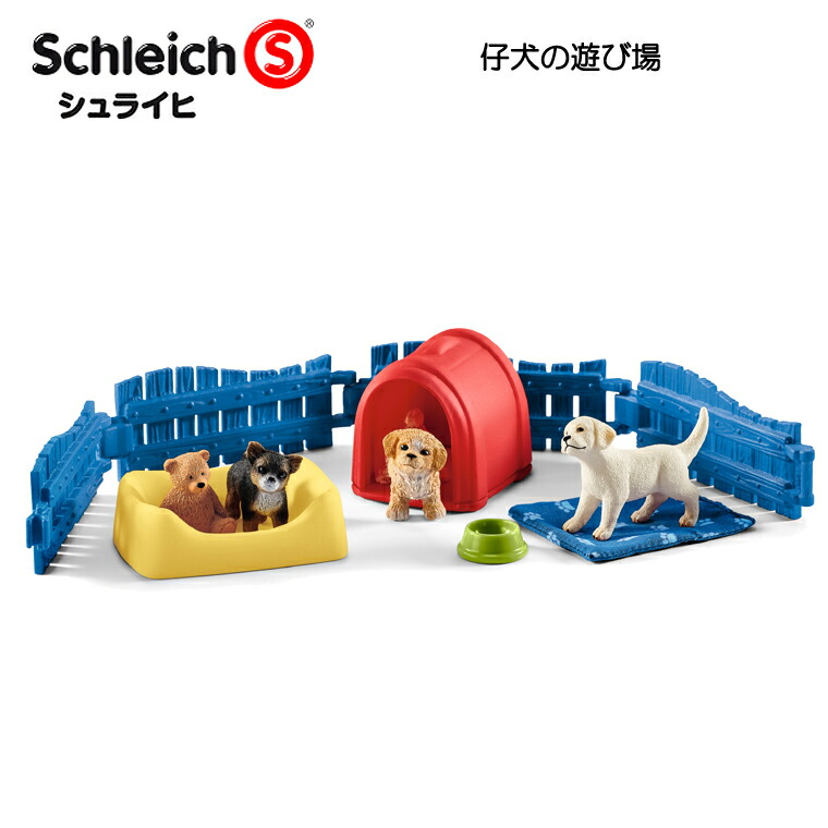 楽天市場】仔犬の遊び場 42480 動物フィギュア Farm World ファーム