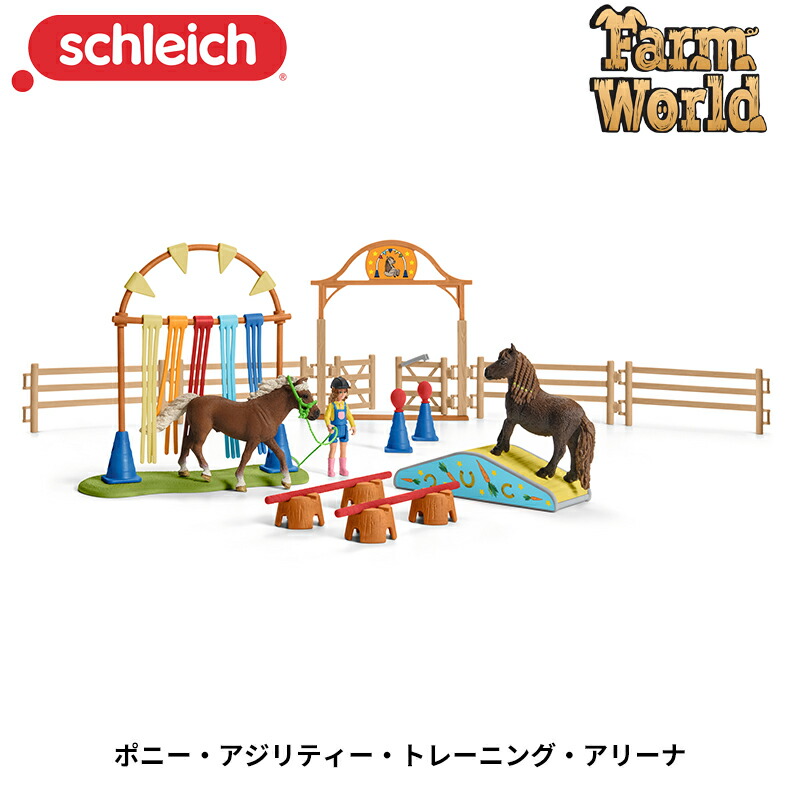 楽天市場】ポニー・アジリティー・トレーニング・アリーナ 42481 動物