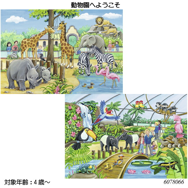 3Dパズル 100エーカーの森へようこそ 3Dパズル 100エーカーの森へようこそ 3Dパズル 100エーカーの森