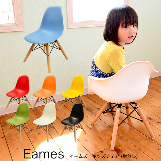 mini eames chair