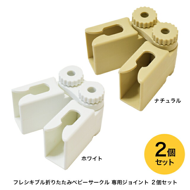 キッズー フレキシブル ベビーサークル 折りたたみ　8枚※説明書あり　※送料込 フレキシブルベビーサークル - 子ども用家具Kidzoo(キッズー