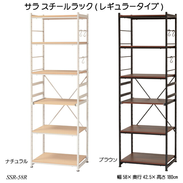 スチール製湾曲スライドラック ssr-58r.jpg