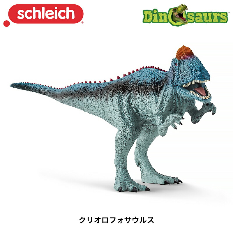 楽天市場】クリオロフォサウルス 15020 恐竜フィギュア Dinosaurs