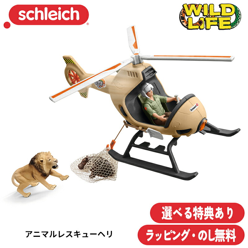 シャライヒ　Schleich 動物アニマルPapoフィギア　フィギュアまとめ売り 68点セット] シュライヒ Schleich Papo パポ COLLECTA MOJO 動物