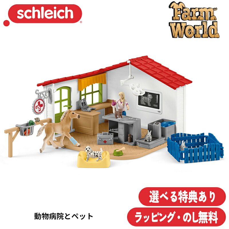 日本製 10 Offクーポン配布中 びっくり特典あり 動物病院とペット 動物フィギュア ファームワールド シュライヒ 人気no 1 本体 Www Faan Gov Ng