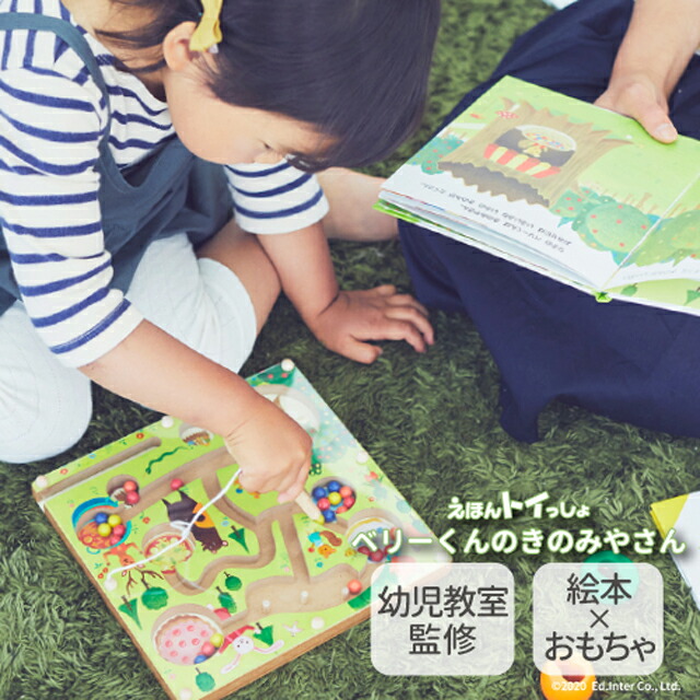 楽天市場】エドインター GENI（ジェニ） えほんトイっしょ ベリーくん