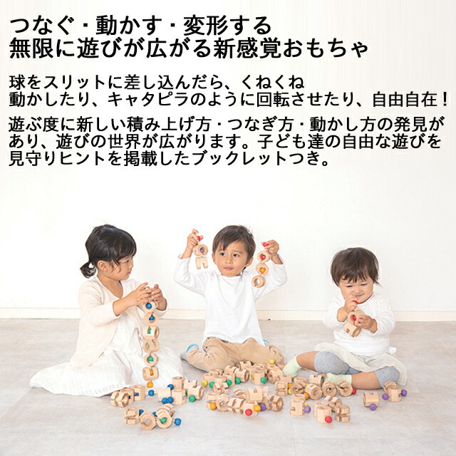 びっくり特典あり Connectable Chain Cobit Volume Set コネクタブルチェインコビットボリュームセット72ピース ブロック遊び エドインター 知育玩具 教育玩具 ジニーシリーズ 誕生日プレゼント クリスマスプレゼント Linumconsult Co Uk