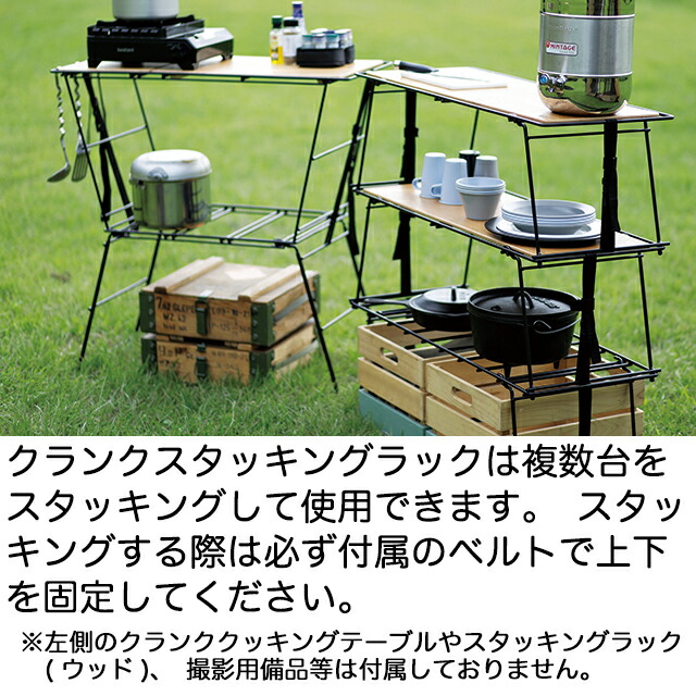 収納ラック テーブル 収納用品 アウトドア用品 収納用品 Crk Sr90ir クランクスタッキングラック アイアン 1台 子供家具 玩具のファーストキッズキャンプやアウトドアで大活躍のスタッキングラック クランクスタッキングラックはスタッキングして使用することが可能 収納ラック テーブル 収納用品 アウトドア用品 収納用品 Crk Sr90ir クランクスタッキングラック アイアン 1台 子供家具 玩具のファーストキッズキャンプやアウトドアで大活躍のスタッキングラック クランクスタッキングラックはスタッキングして使用することが可能