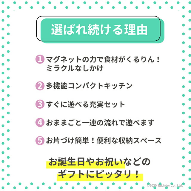 くるりん マグネットの力で食材がひっくり返る 調理 盛り付け お片付けと一連の流れで遊べます 木のおもちゃ 家事 スペシャル特典世界の知育玩具プレゼント お料理ごっこ びっくり特典あり 名入れサービスあり ジュージューくるりん キッチン 知育玩具 教育