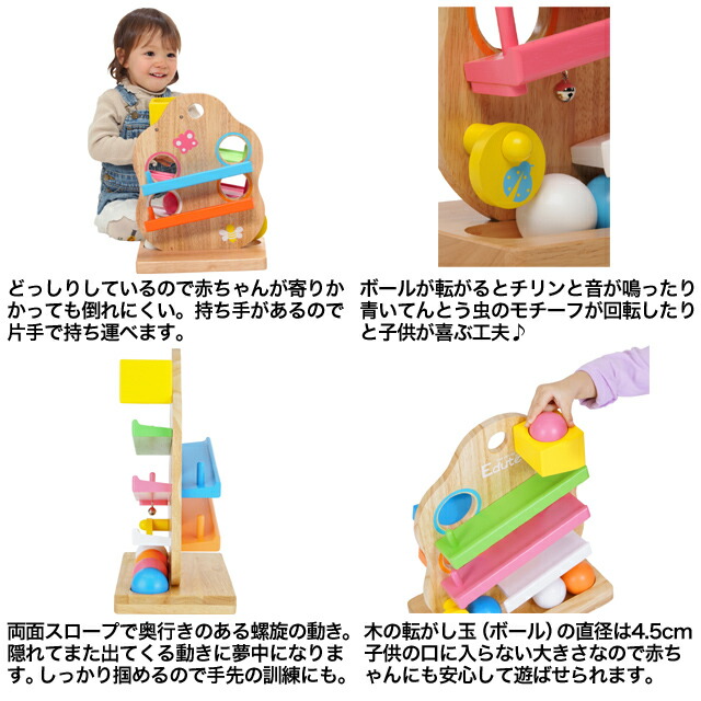 魅了 ツリースロープ La 003 知育玩具 教育玩具 スロープトイ ボール遊び 木のおもちゃ ベビーアンドキッズシリーズ クリスマスプレゼント 誕生日プレゼント 子供家具 玩具のファーストキッズ 新品本物 Www Faan Gov Ng