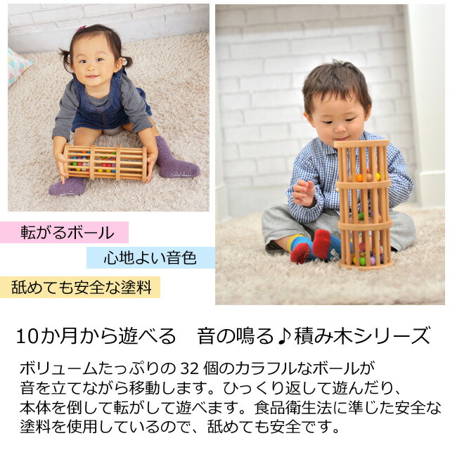 ラトルタワー Org 006 知育玩具 教育玩具 ラトル ボール遊び 木のおもちゃ ベビーアンドキッズシリーズ クリスマスプレゼント 誕生日プレゼント Umu Ac Ug
