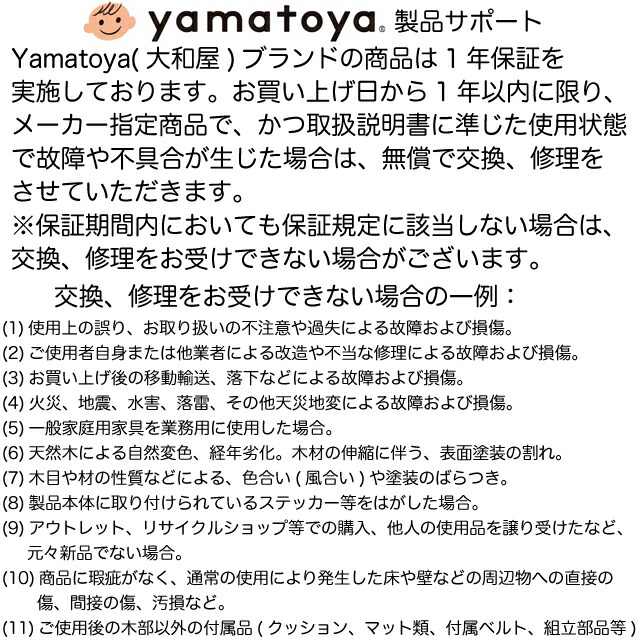 セーフティチェアベルト YC-01 大和屋 Yamatoya すくすくチェア用品 キッズチェア用品 部品販売 ベビーチェア 