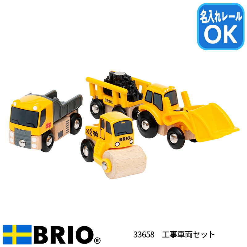 BRIO ミニカーセット 工事車両　働く車 Amazon.co.jp: Carecoly 建設車両 6台ミニカーセット1台収納車