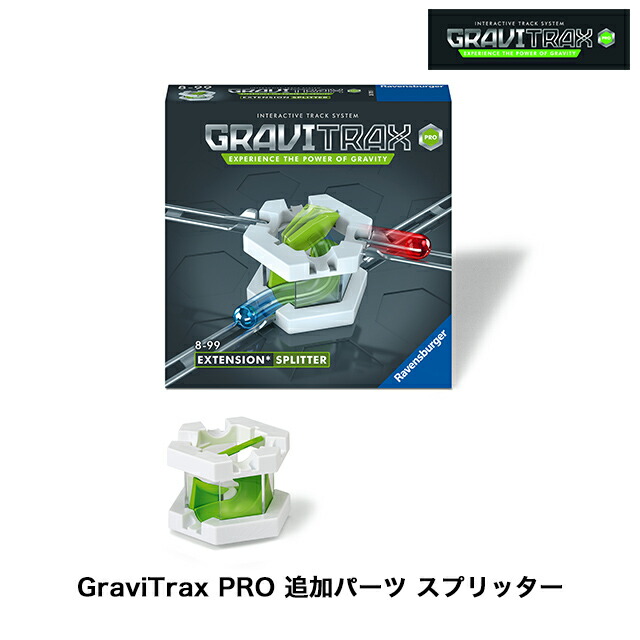 楽天市場】GraviTrax PRO 追加パーツ スプリッター 6261703