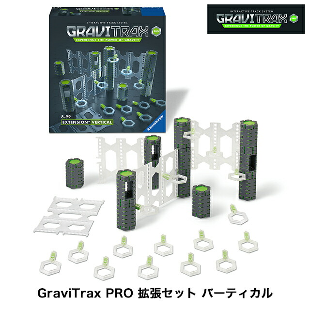 楽天市場】GraviTrax POWER 拡張パック インタラクション