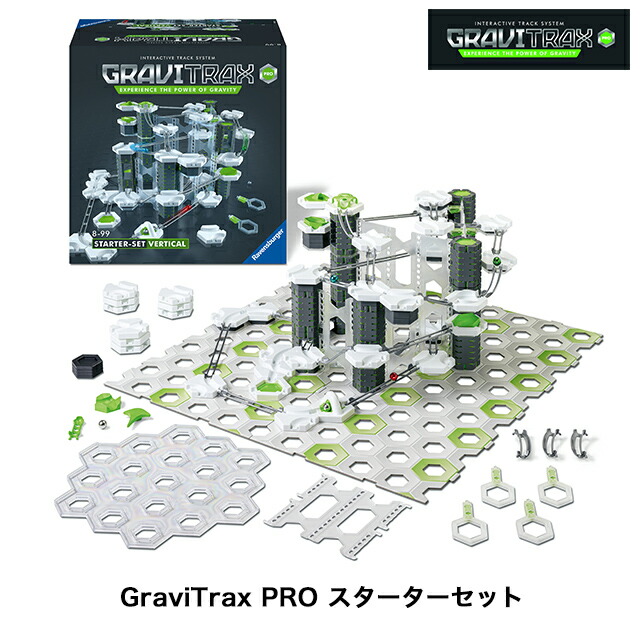 新品未使用！GRAVITRAX グラビトラックス 大量セット Amazon | ラベンスバーガー GraviTrax PRO (グラヴィトラックス