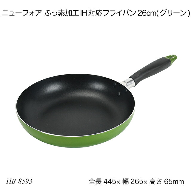 二段式グリーン鍋 オール熱源対応*4 ykm0131-1.jpg