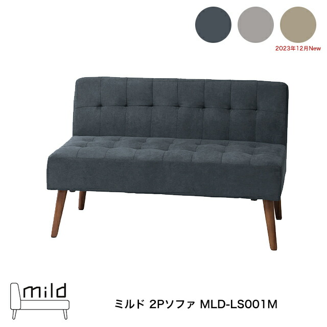 楽天市場】ミルド 2Pソファ MLD-LS001M 2人掛けソファー ローソファ 二 