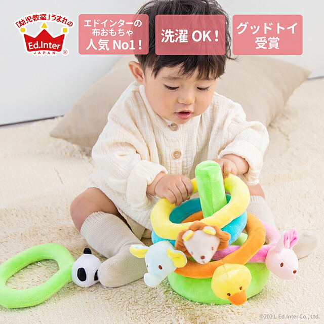 楽天市場】エドインター GENI ジェニ 811207 ふわふわなげっこ 布の