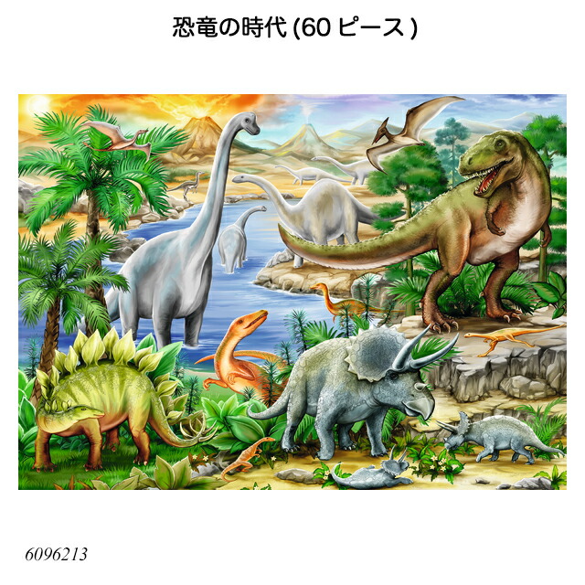 キッズプラザ大阪　ジグソーパズル　恐竜　木製 キッズプラザ大阪 ジグソーパズル 恐竜 木製 Amazon.co.jp: 子供