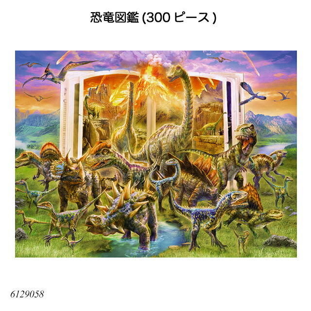 ミッシェルドラクロワ　ジグソーパズル300ピース 静かな朝 全商品オープニング価格！ ミッシェルドラクロワ 静かな朝