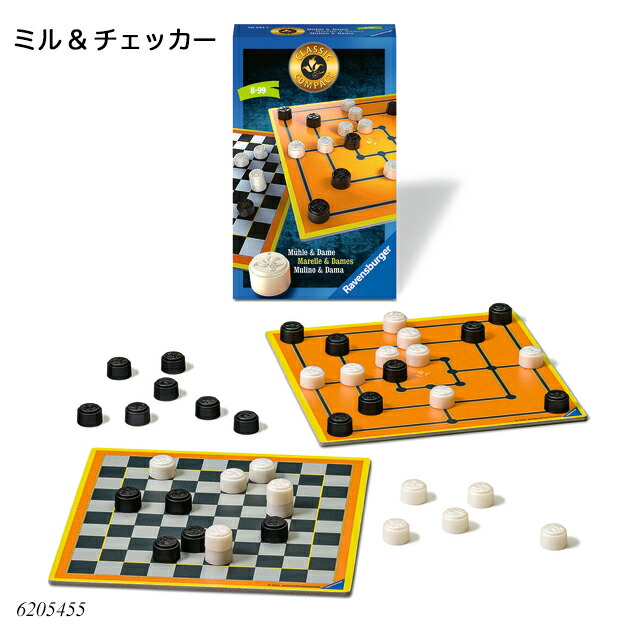 ラベンスバーガー ファミリーボードゲーム 6205455.jpg