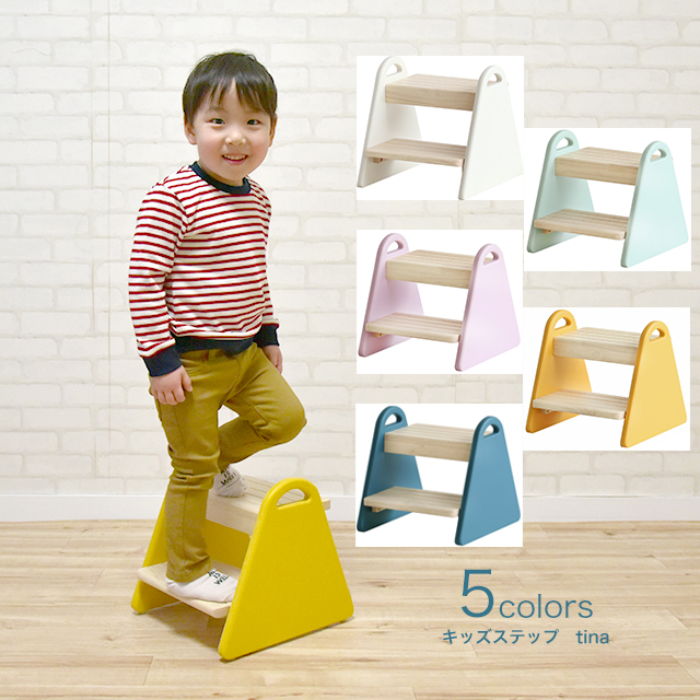 楽天市場 キッズステップ ティナ Kids Step Tina Ils 3429 キッズ踏み台 木製台 ステップ台 子供ステップ おすすめ 子供家具 玩具のファーストキッズ