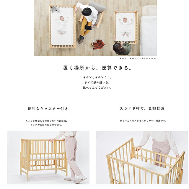 大和屋 Yamatoya 子供ベッド キホンミニサイズ キホンシリーズ 子供家具 ベビーベッド これで十分を備えたベビーベッド の基本モデルのミニサイズ3点セットです ベビーベッド 布団セットミニ ベッドガードミニのセットです キホンミニサイズ 幼児ベッド 子供家具