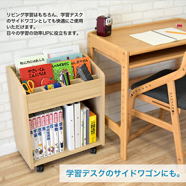 トレッペ リビング学習ワゴン Kdw 3506 トレッペ 収納家具 木製 子供収納 学習ワゴン 絵本ラック おすすめ リビング学習 Yk07b Clinicalaspalmeras Com