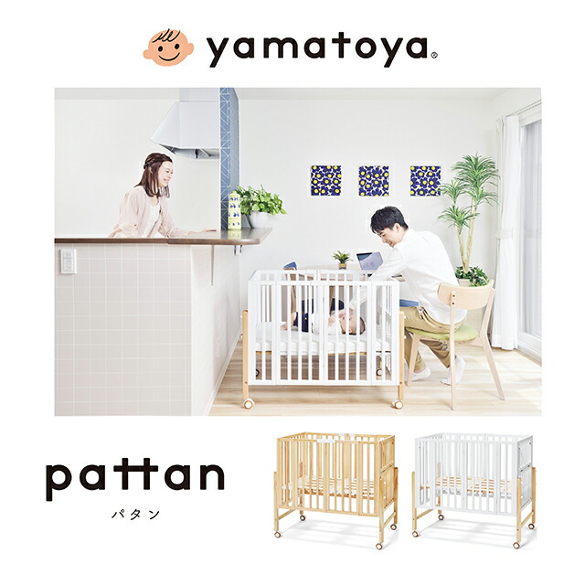 人気が高い 楽天市場 パタン折りたたみミニベビーベッド2 ツー パタンシリーズ パタン2 ツー 折りたたみミニベビーベッド 大和屋 Yamatoya 子供ベッド 子供家具 幼児ベッド 子供家具 玩具のファーストキッズ 史上最も激安 Lexusoman Com